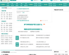 寻医问药呼吸内科频道