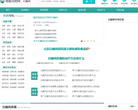 寻医问药白癜风频道