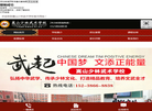 嵩山少林寺武术学院