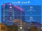 浙江中医药大学附属第二医院