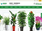 北京拓美绿都园林绿化工程