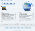 中国科学技术大学