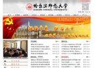 哈尔滨师范大学