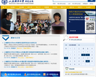 上海财经大学研究生院