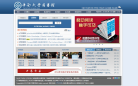 中南大学图书馆
