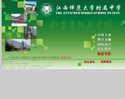 江西师范大学附属中学
