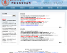 四川大学研究生招生信息网