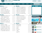 华中师范大学本科招生网