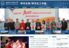西安电子科技大学研究生院