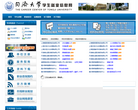 同济大学就业信息网