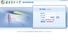 福建农林大学教务管理系统