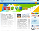 西安交通大学教务处