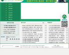 浙江师范大学本科招生网
