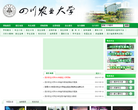 四川农业大学招生信息网