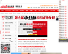 朝阳中公教育