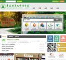 东北林业大学图书馆