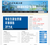 中国地质大学（武汉）本科招生网