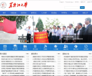 黑龙江大学