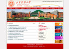 山东建筑大学