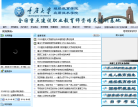 重庆大学继续教育学院