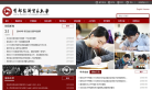 首都经济贸易大学