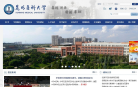 昆明医科大学