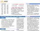 社保网
