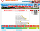 大学生志愿服务西部计划