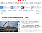 德州大众网