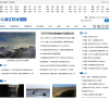 浙江在线时政新闻