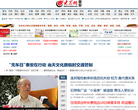 泰安大众网