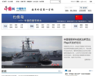 中国海洋