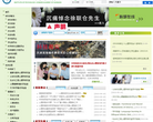中国科学院心理研究所