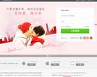 珍爱网会员登录