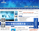 中国互联网协会