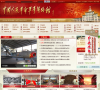 中国人民革命军事博物馆
