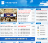 中国房地产估价师