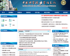 中国科学院力学研究所