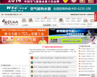 国空气能网