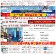 义乌热线