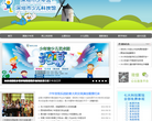 深圳市少年宫