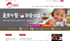 免费午餐基金会