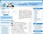 山东省职业技能鉴定指导中心
