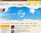 中华支教与助学信息中心(CTA)