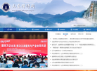山东省律师协会网站