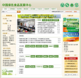 中国绿色食品网