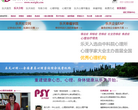 上海乐天心理咨询中心