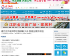 靖江网