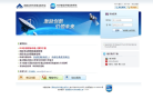 科学基金网络信息系统