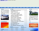 中铁六局集团有限公司